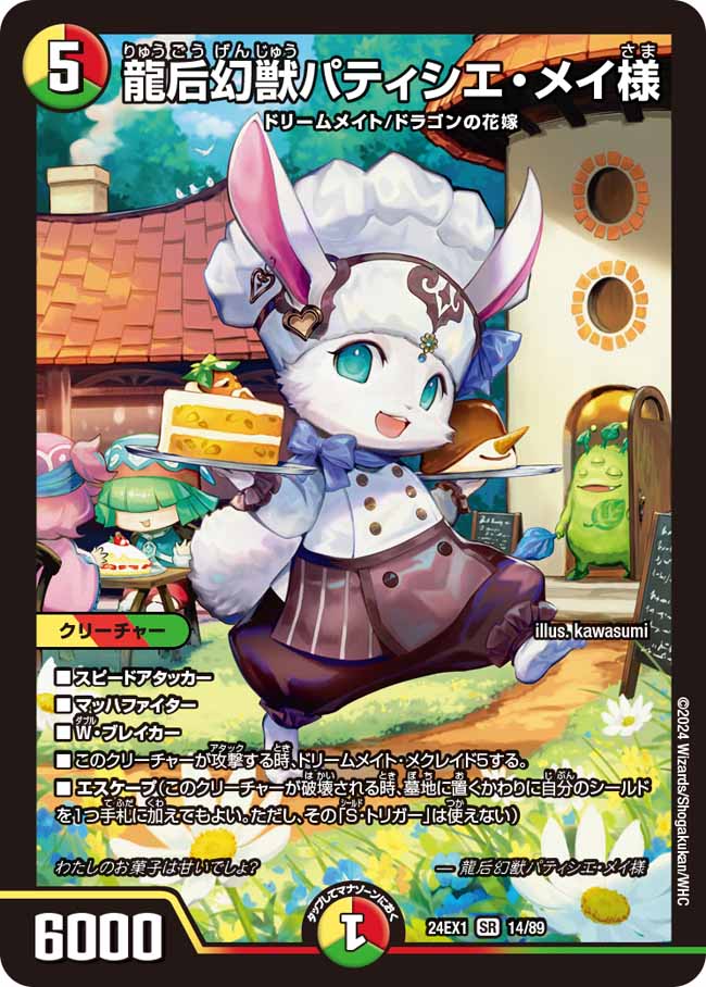 デュエマ オリジナルCS】「ファンクスCS(2026/1/25)」結果 トリーヴァ