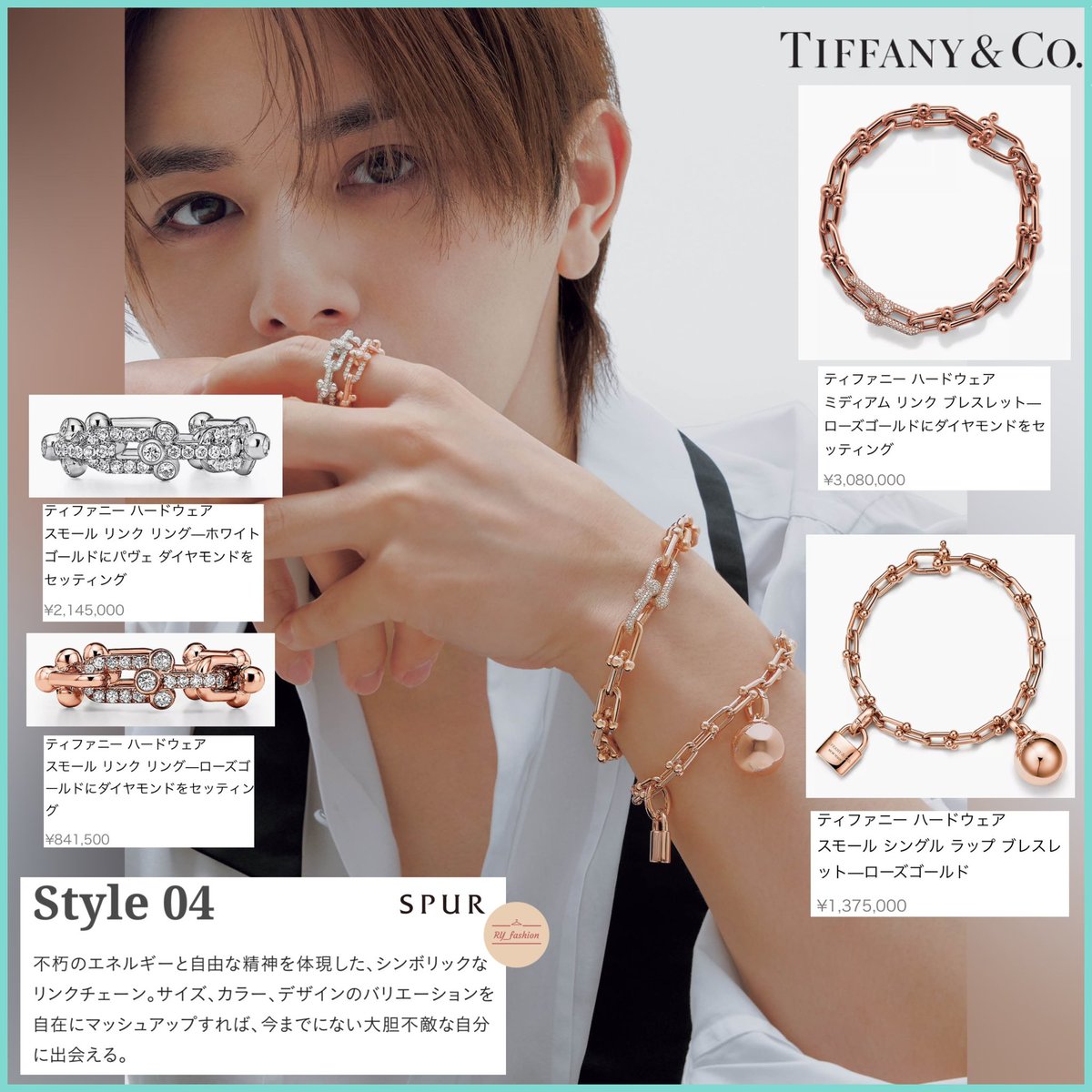 山田涼介×@TiffanyAndCo ×@SPUR_magazine ④ ーー 💎#tiffanyhardwear