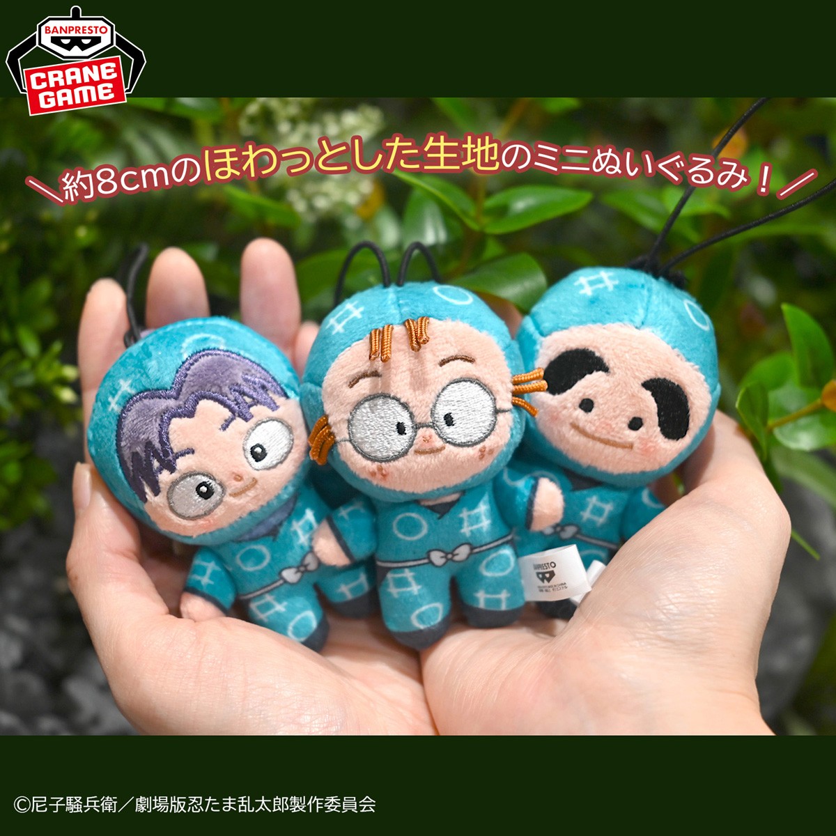 ほわっとした質感💙／ 『劇場版 忍たま乱太郎 ドクタケ忍者隊最強の