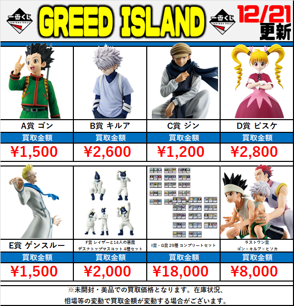 HUNTER×HUNTER 一番くじ ラストワン キルア、ジン、パリストン HUNTER