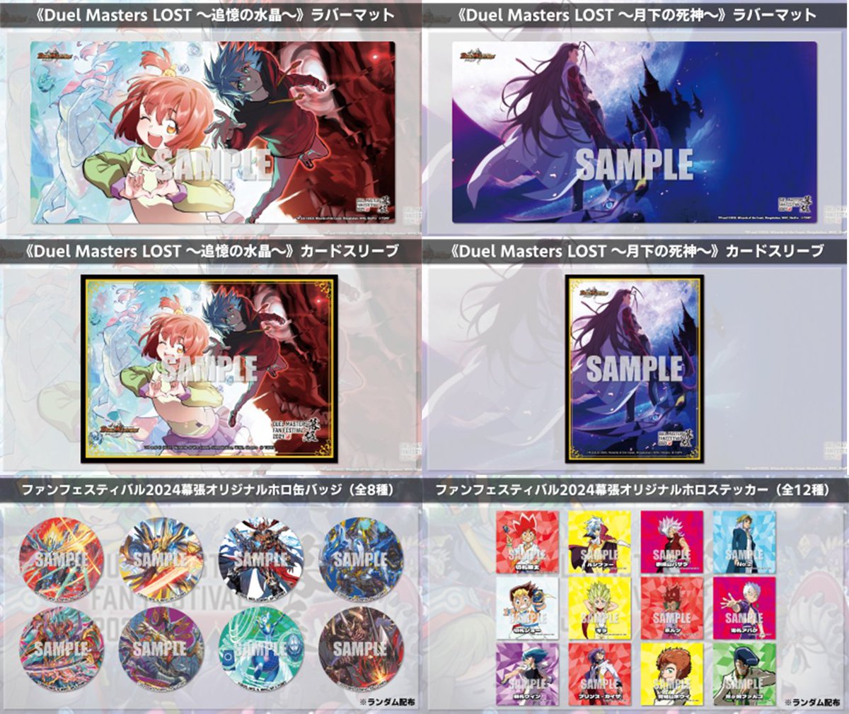 デュエルマスターズ】カジュアル大型イベント『ファンフェスティバル