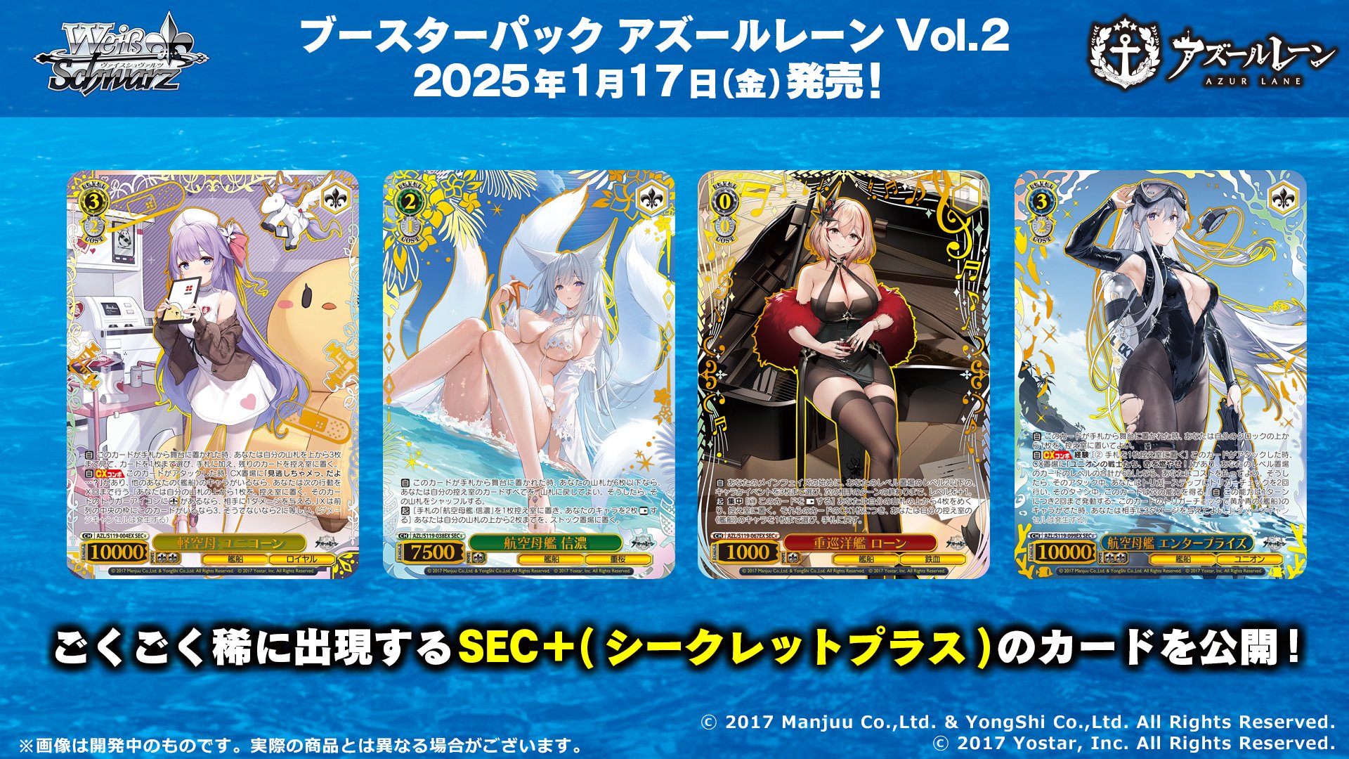 アズールレーンVol.2 航空母艦 信濃 SPサインPSA10】航空母艦 信濃 SP