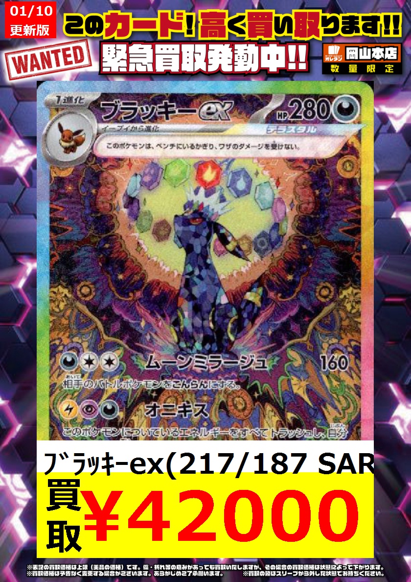 ポケモンカードゲーム 買取情報】 告知価格はカードの状態や在庫・市況