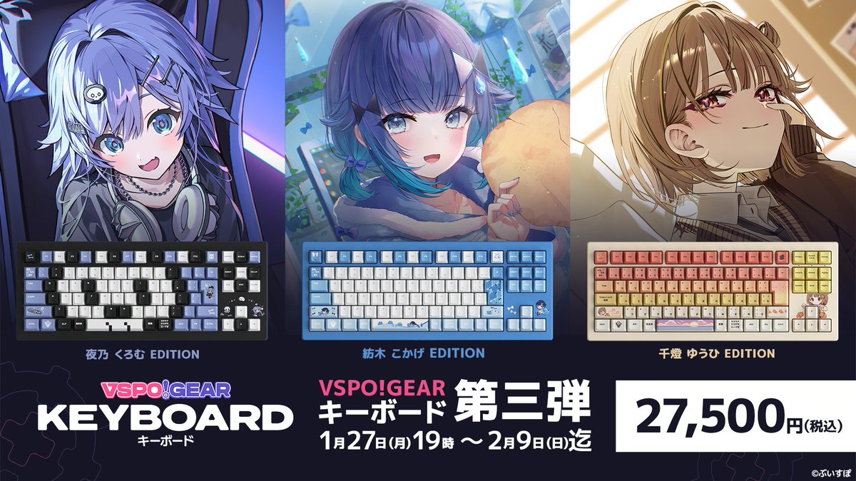 キーボード販売開始してます！
