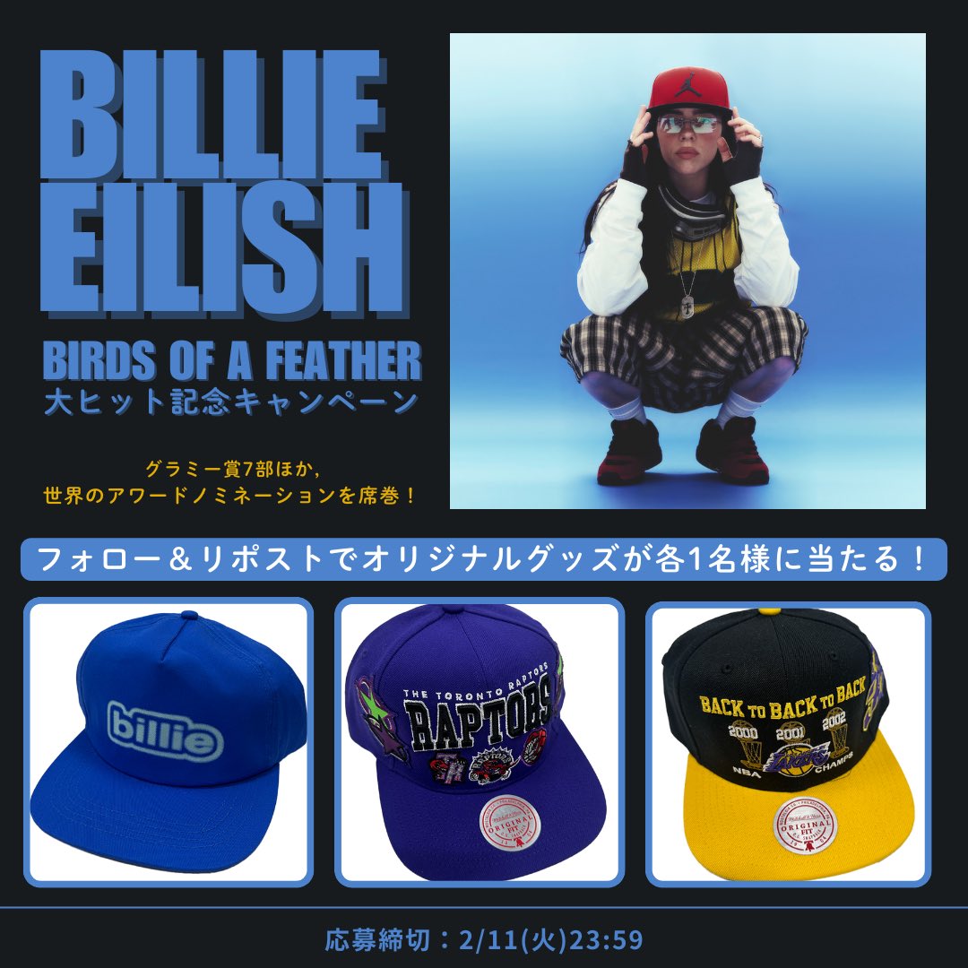 💙━━━━━━━━━━ #ビリー・アイリッシュ 限定キャップが当たる