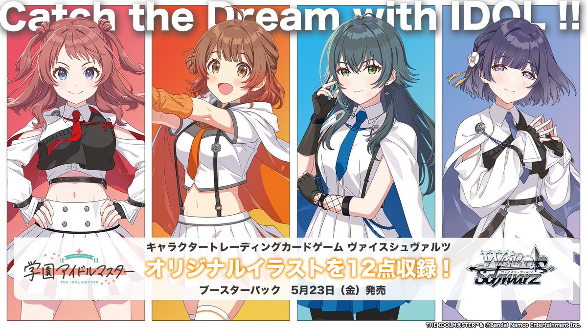 ✨️オリジナルイラスト公開 1/3✨️ 5月23日発売ブースターパック