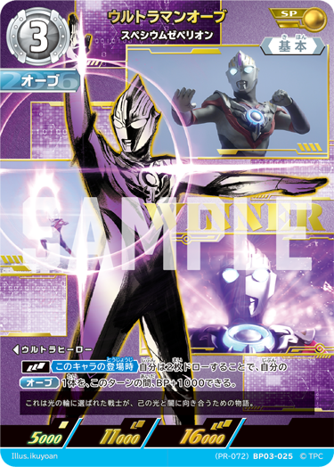 ウルトラマンデッカー SP ギャラクシーカップ プロモ 未開封