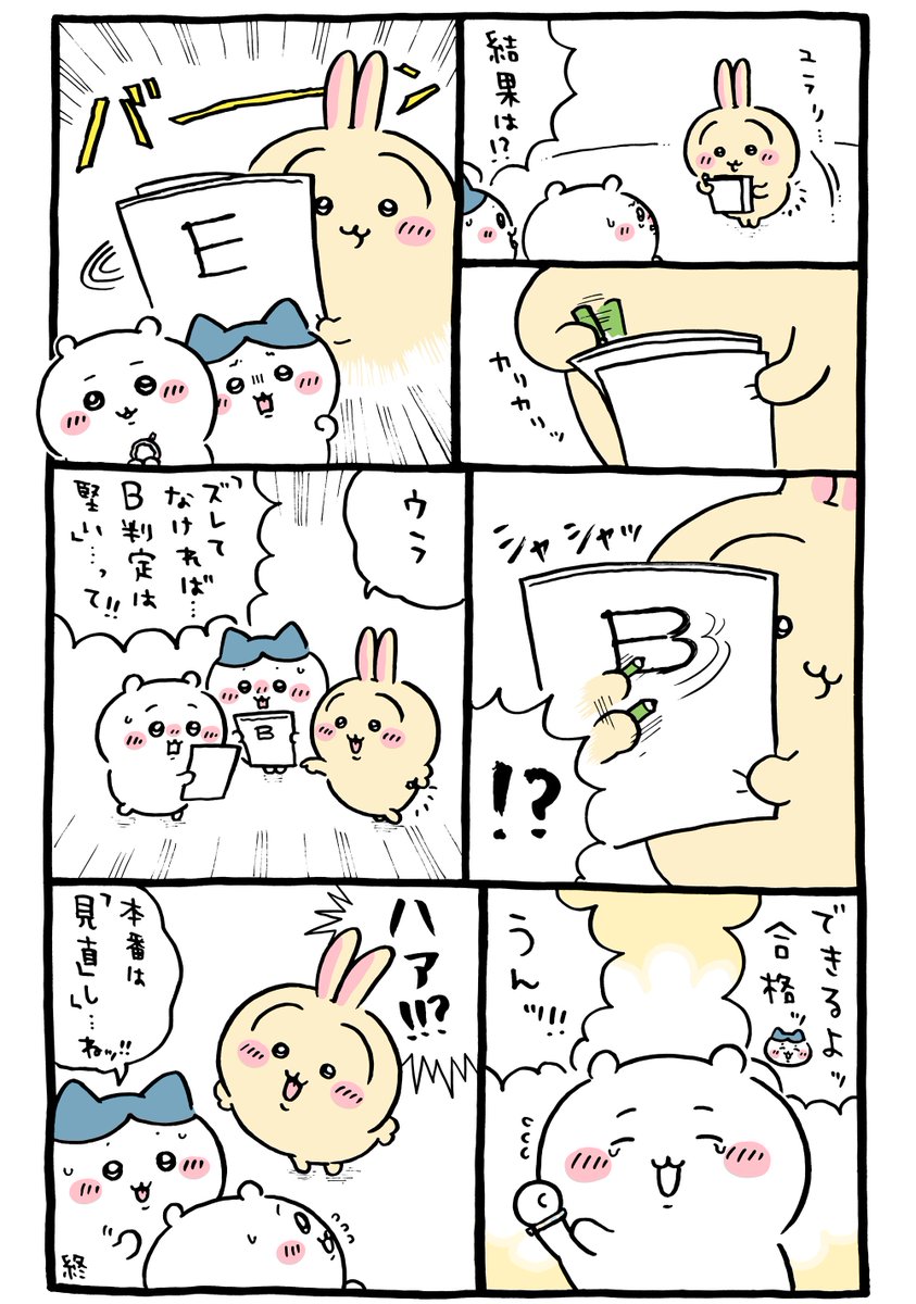ハチワレ (@hachiware0157) / Posts / X