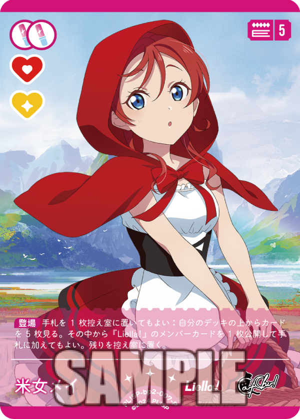 🎈＼#ラブカ 新カード紹介✨／🎈 5月31日発売「ブースターパック NEXT