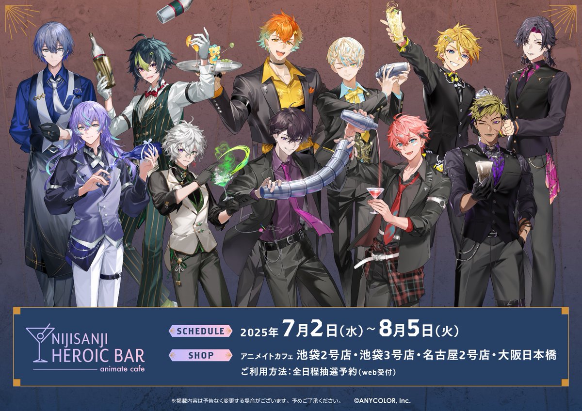 7/2(水)～8/5(火)まで、アニメイトカフェ様とコラボさせて頂きまっせ