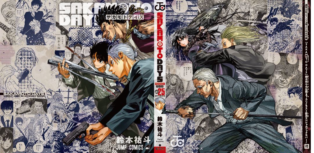 週刊少年ジャンプ25号に鈴木祐斗先生描き下ろしSPブックカバー