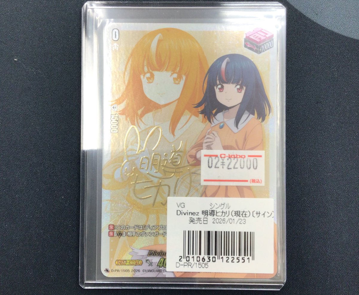 ヴァンガード Divinez 明導ヒカリ トリガー サイン ヴァンガード