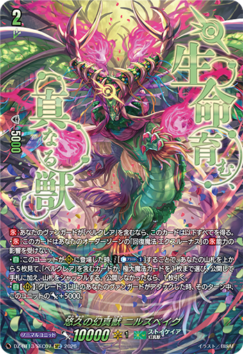 今日のカード】 本日公開のカードは 2月13日(金)発売ブースターパック