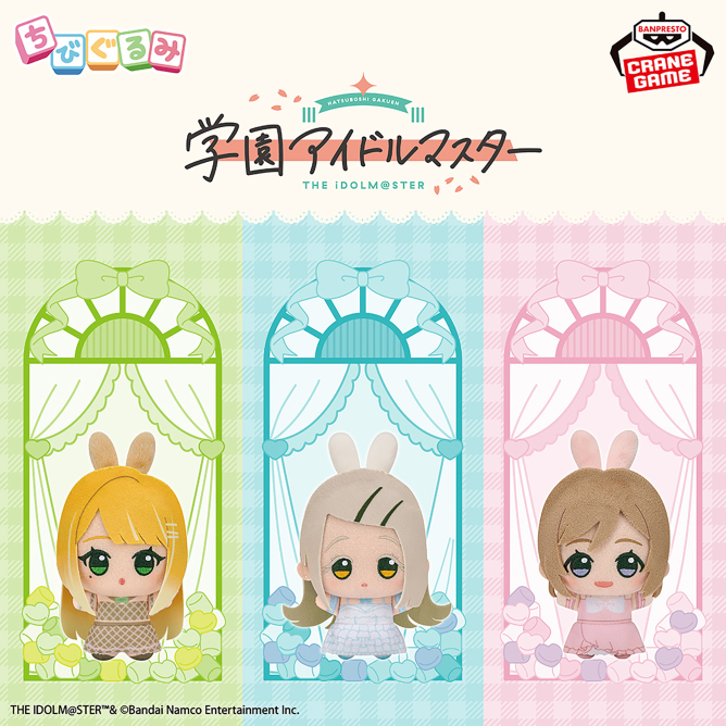 プライズ品情報】学園アイドルマスター ちびぐるみ～GiGO限定～vol.3