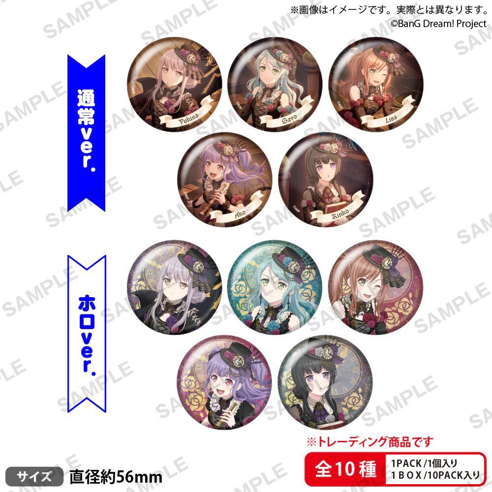 バンドリ ロゼリア Roselia ASIA TOUR「Neuweltfahrt」トレーディング