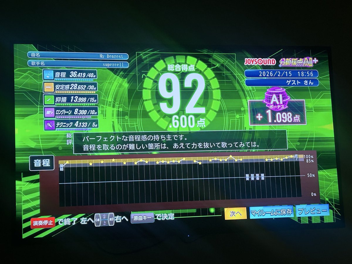 久しぶりのカラオケ