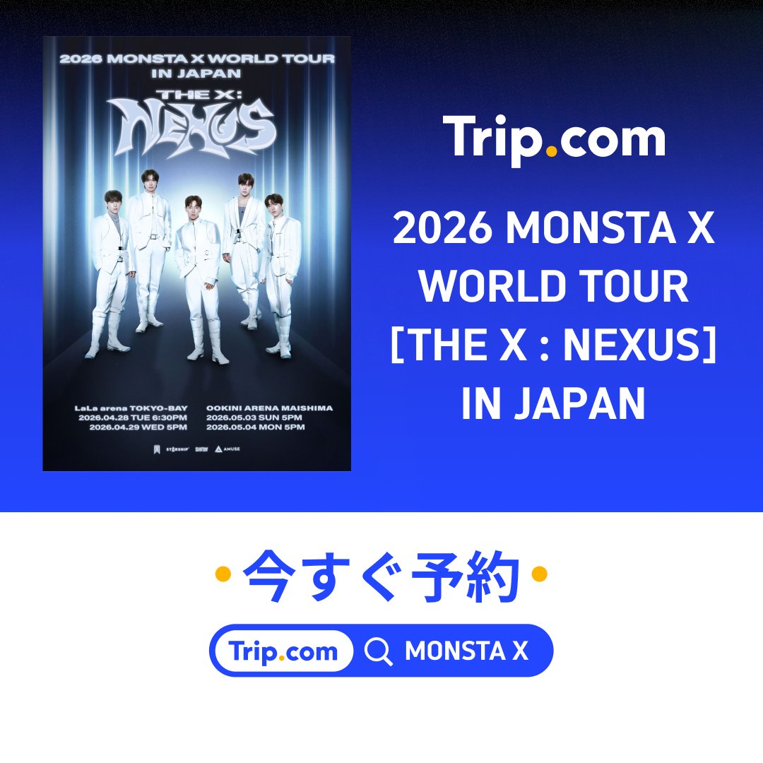⚡ 2026 MONSTA X WORLD TOUR [THE X : NEXUS] IN JAPAN チケット