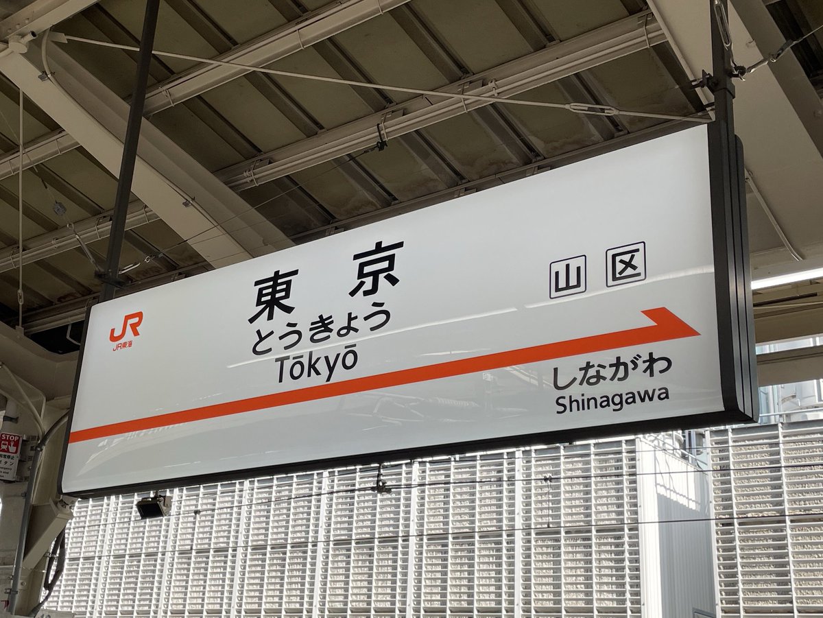 3連休の実家帰省はあっという間にfin.🤤