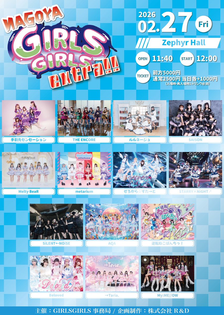 2月の今でてるライブはこちらです⬇️ 2月も残り少しだねあっという間