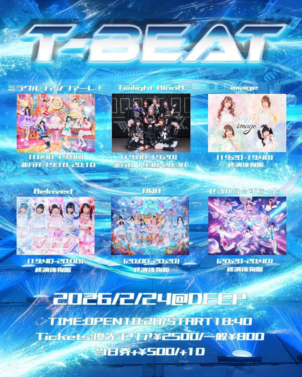 2月の今でてるライブはこちらです⬇️ 2月も残り少しだねあっという間
