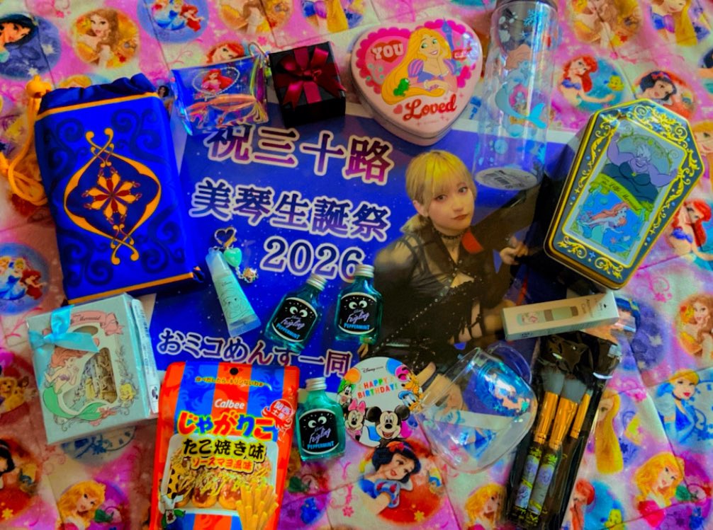 誕生日プレゼントもありがとう！！ ディズニーいっぱいでさすがです