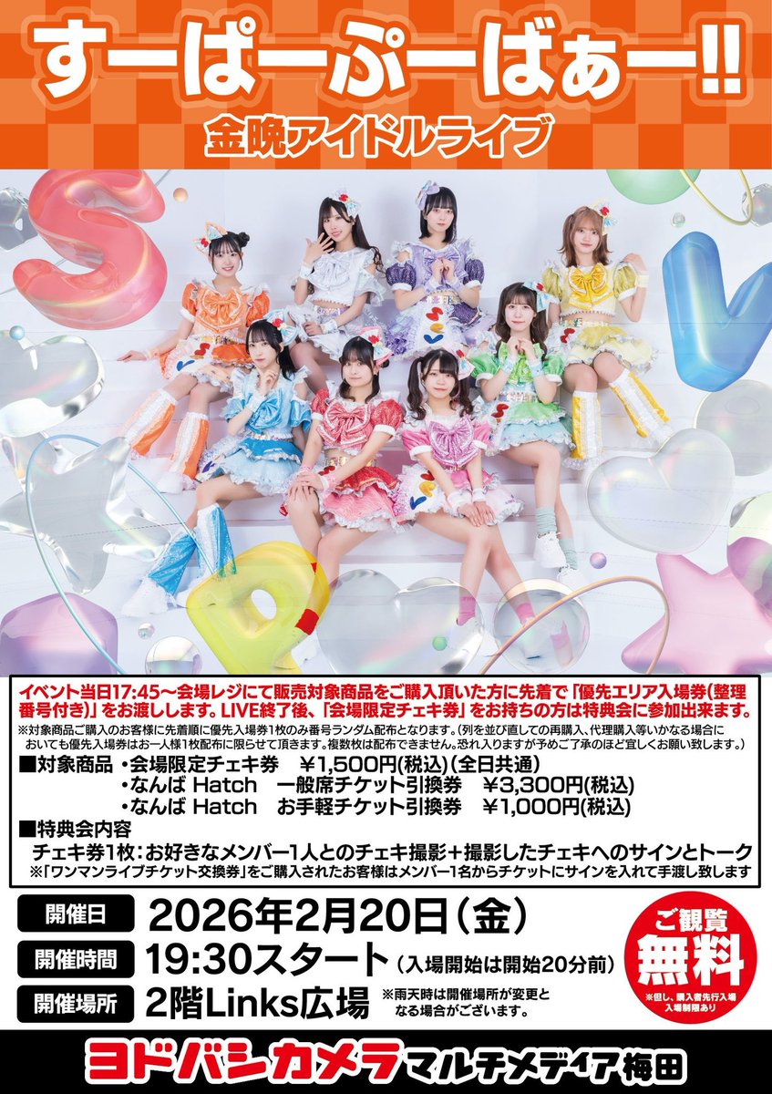 明日はこちらー🎪🎟 ななちゃんお休みの7人ですが、頑張るのでお待ちし