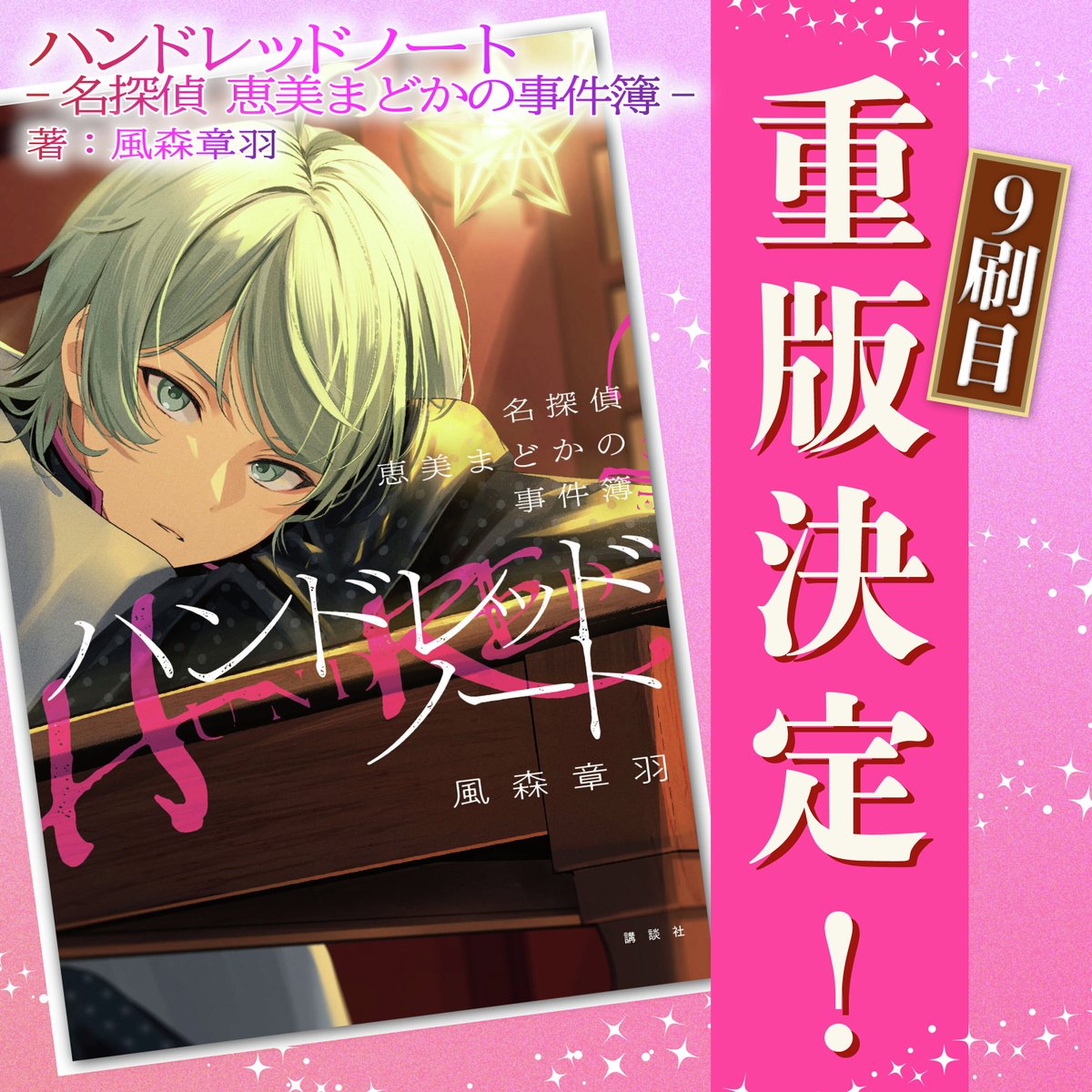 公式】ハンドレッドノート (@hundrednote100) / Posts / X