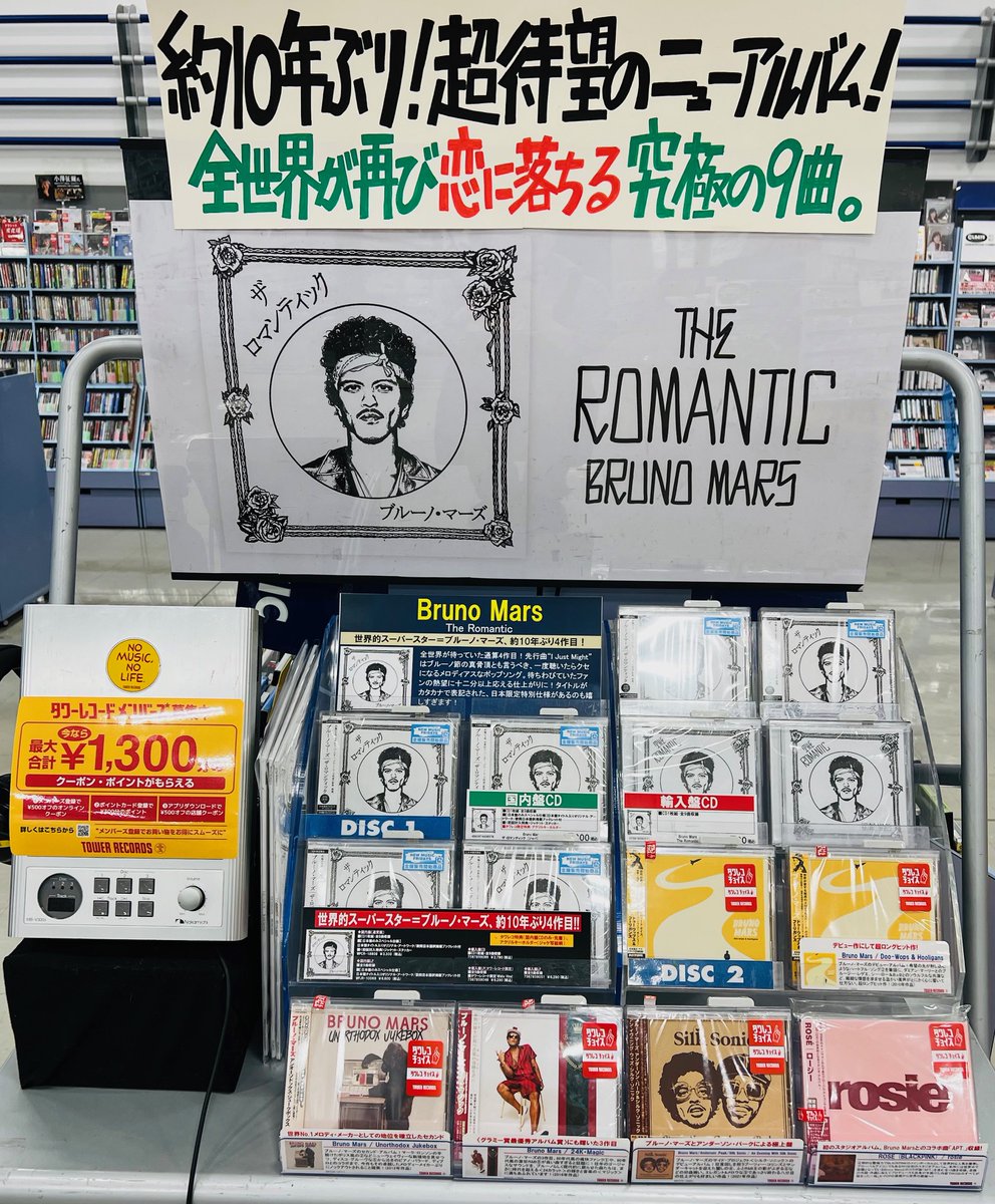 BrunoMars】 超待望のニューアルバム 『The Romantic』本日入荷しま