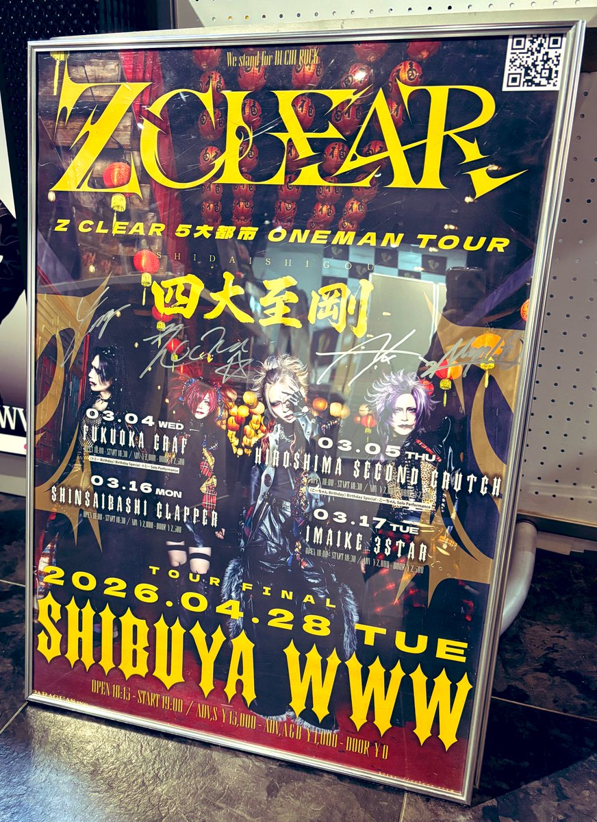 大阪店】Z CLEARの最新ポスターが到着しました✨️サイン入り