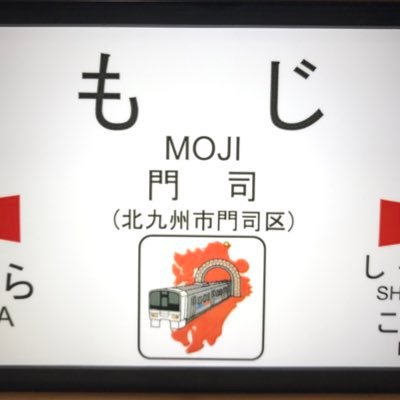 1998年の夏に撮影したタウンシャトルのヘッドマークを掲げて走るJR九州