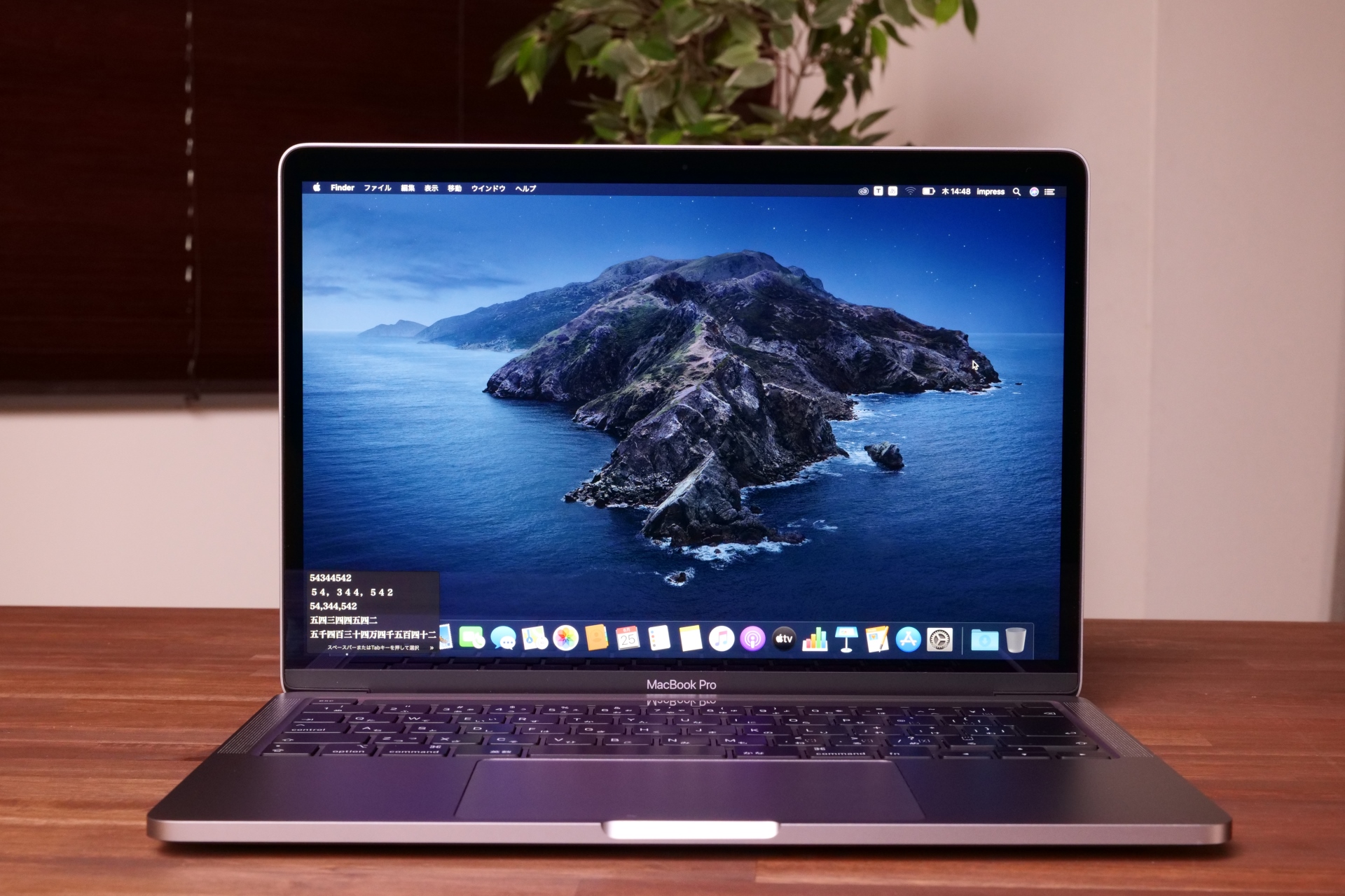 Hothotレビュー】キーボードが改善された「MacBook Pro 13インチ」の