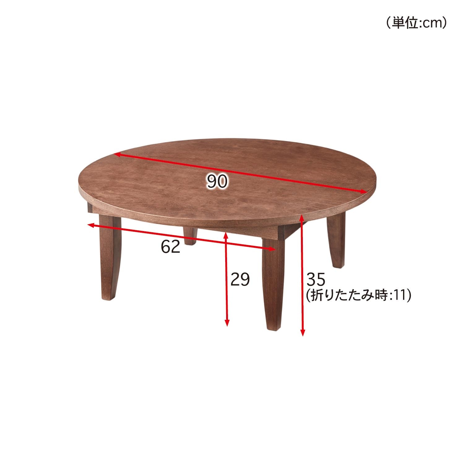あたらしくて懐かしい。折りたたみ式ちゃぶ台（ローテーブル/センター