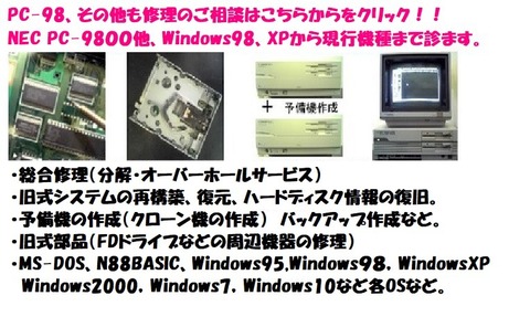 NEC MS-DOS 6.2 基本機能セット箱、取説付 中古 ＜ PC-98のミシマ