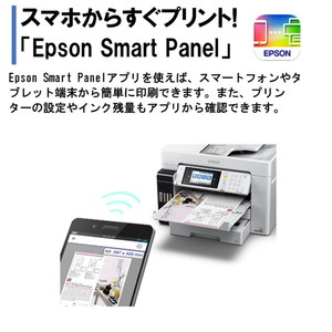 EPSON PX-M6712FT ホワイト ビジネスインクジェット エコタンク 搭載