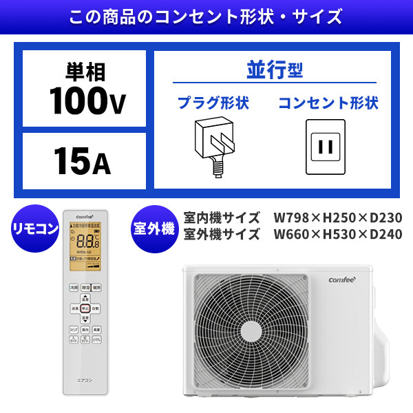 Comfee CYA-221B(W) ホワイト [エアコン (主に6畳用)] | 激安の新品