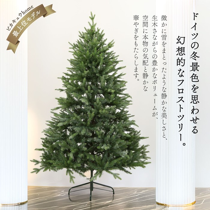 クリスマスツリー 180cm ヌードツリー Ratsel レーツェル ピカキュウ