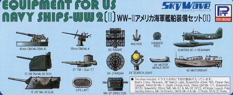 E09 1/700 WWII アメリカ海軍 艦船装備セット 2 – ピットロード