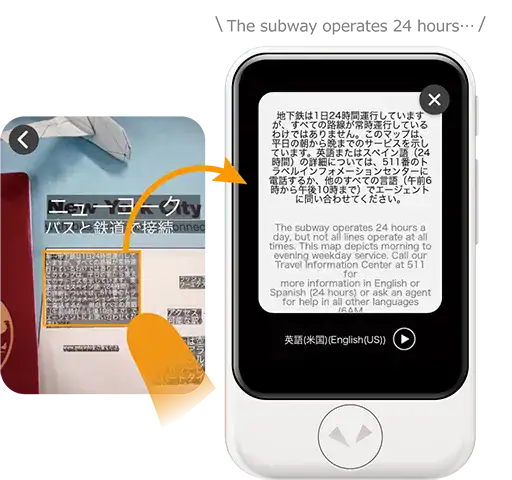 国内旅行の楽しみ方を、海外旅行でも / AI通訳機がある安心｜POCKETALK