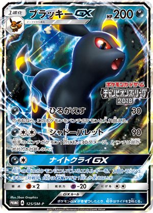 Glaceon GX Promo (269/SM-P): Champion's League 2019 Tokyo/Niigata