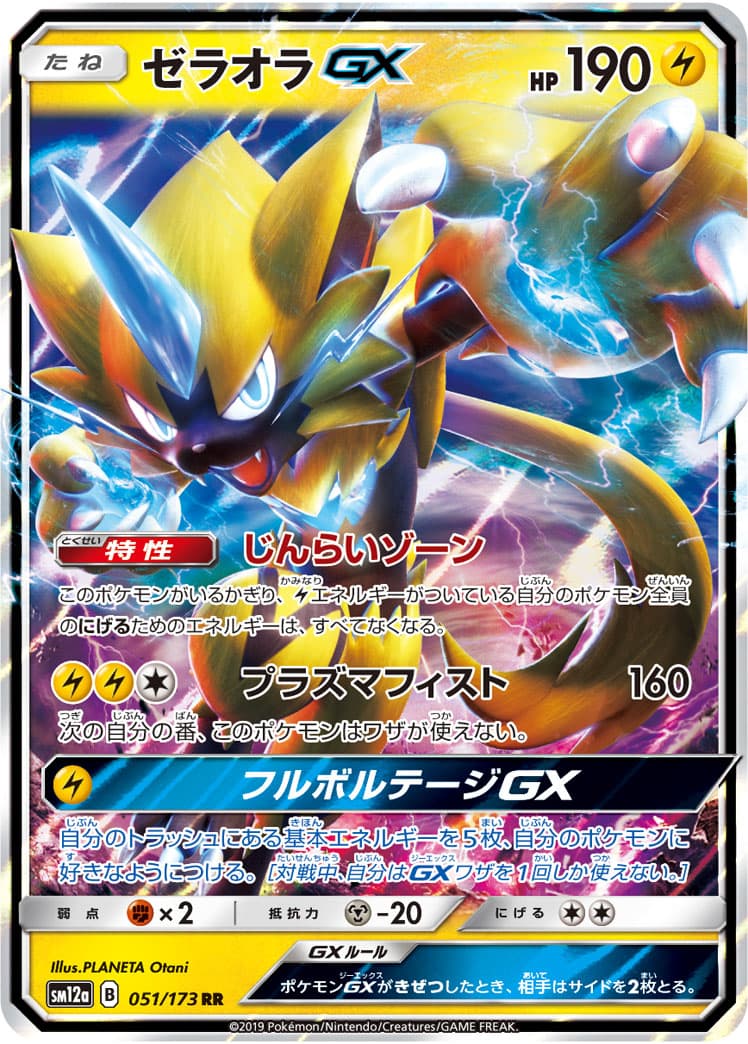 ニャースex(114/080)［SAR］【M3】 | 福福トレカ ポケモンカード専門店