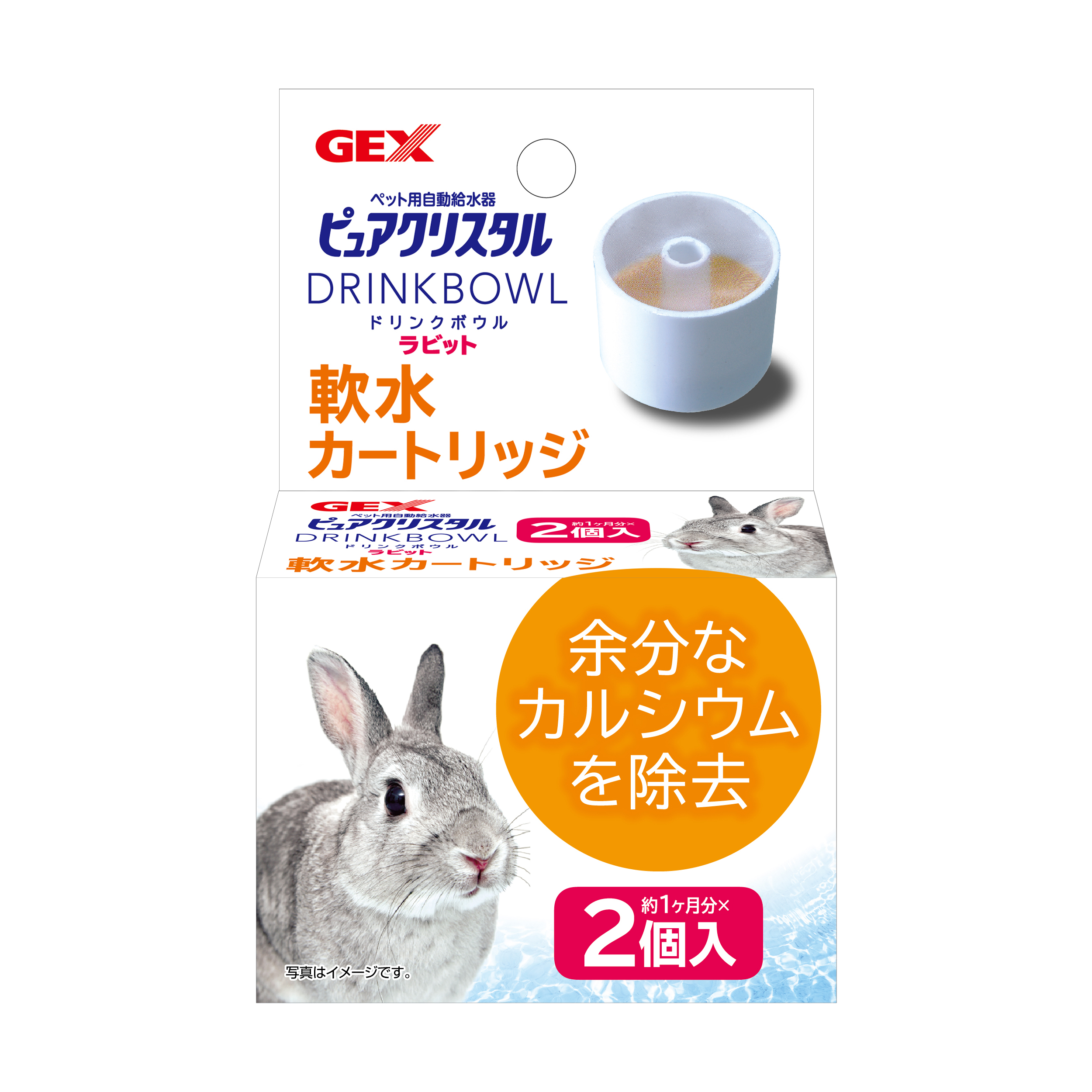 ピュアクリスタル ドリンクボウル ラビット用 軟水カートリッジ
