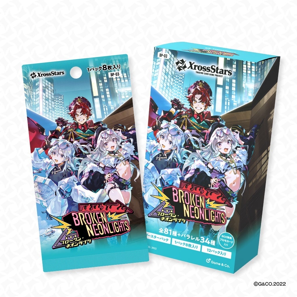 Xross Stars ブースターパック第3弾『Broken Neonlights』、本日予約