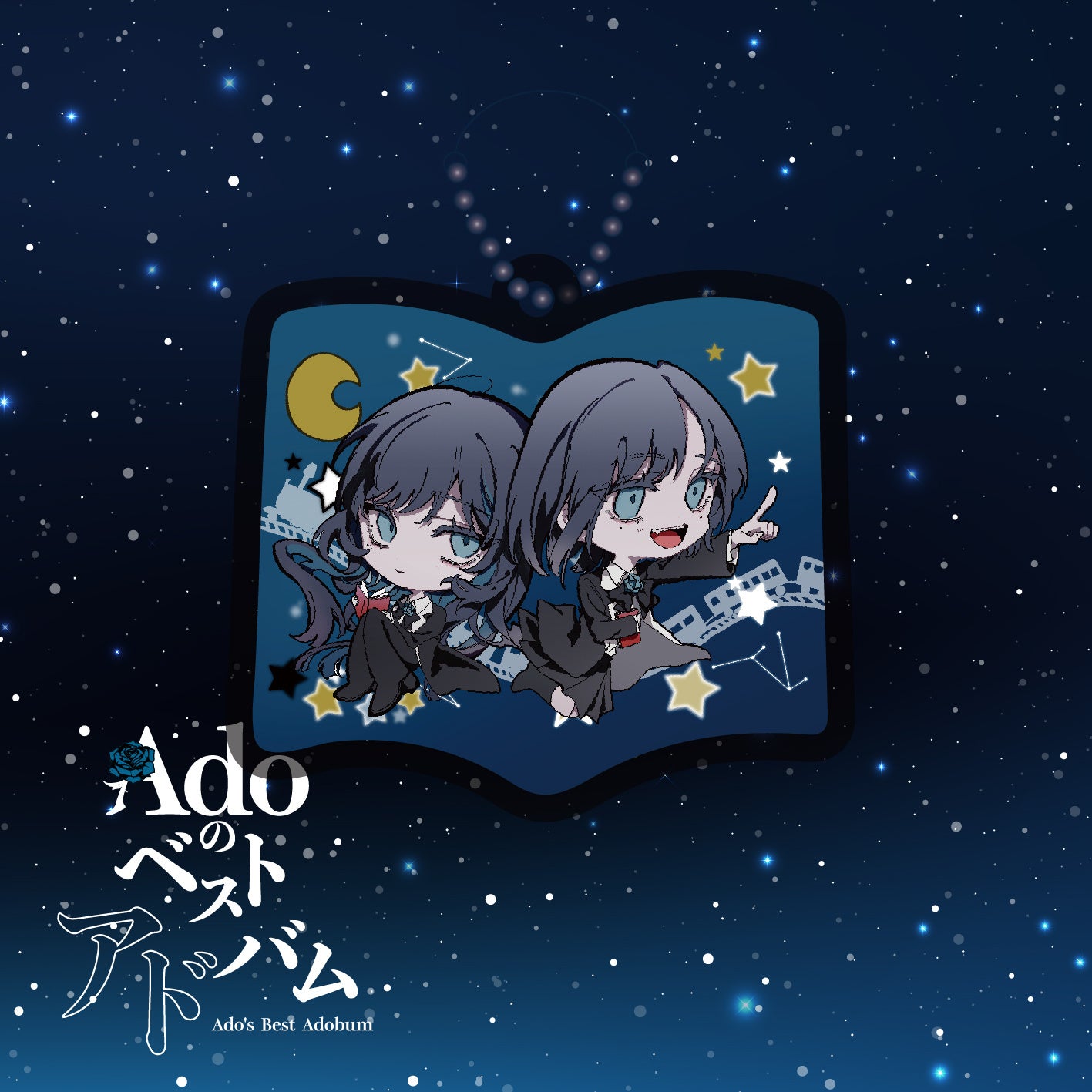 Ado、メジャーデビュー5周年記念「Adoのベストアドバム」 4月9日（水