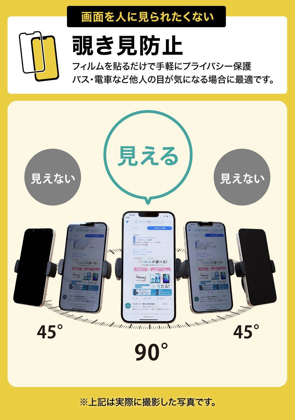 発売記念特価】iphone15(Plus/Pro/Max)用の覗き見防止ガラスフィルム