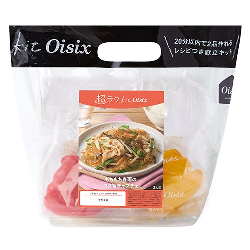 新メニューが好調 Kit Oisixリニューアル後のメニュー売上が最大約3倍