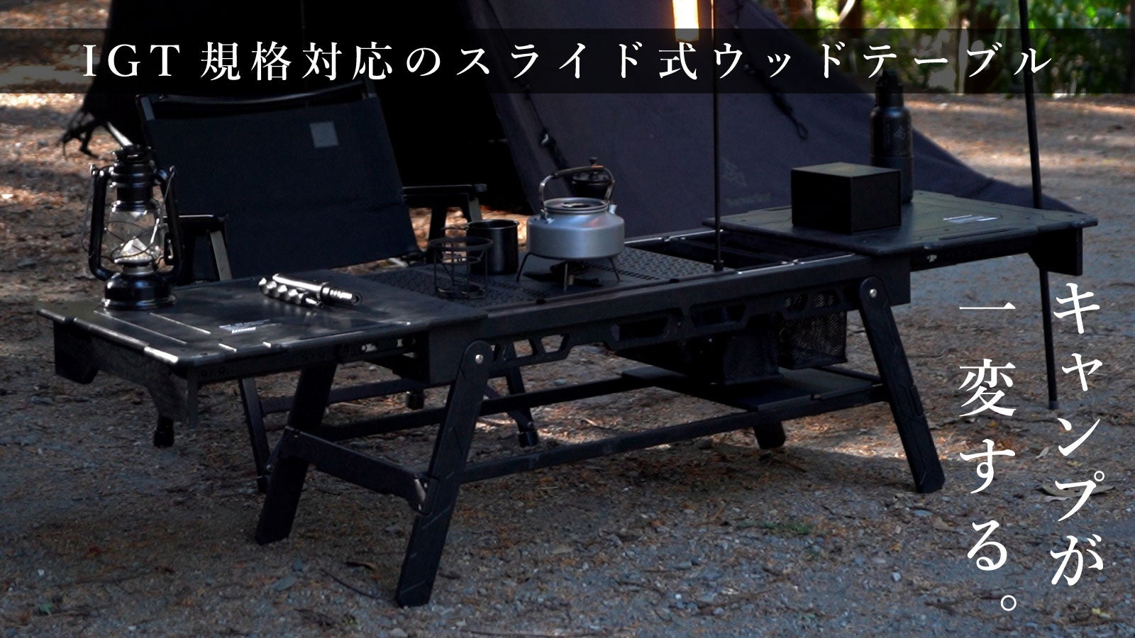 bonflag 4ユニットテーブルセット ブラックカラー bonflag 4ユニット