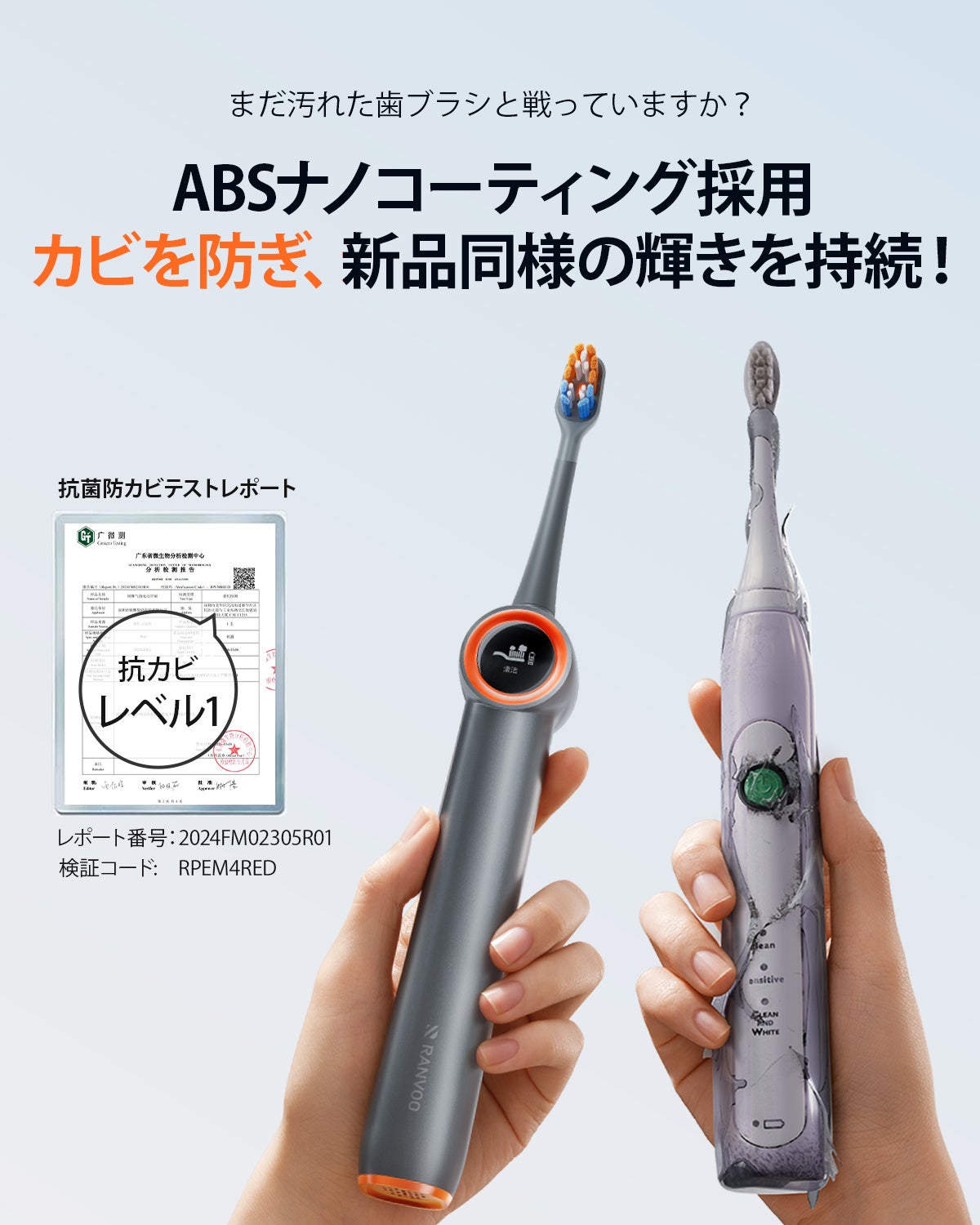 同時に清潔力と歯茎のケアの両立を実現！「RANVOOバブル電動歯ブラシ