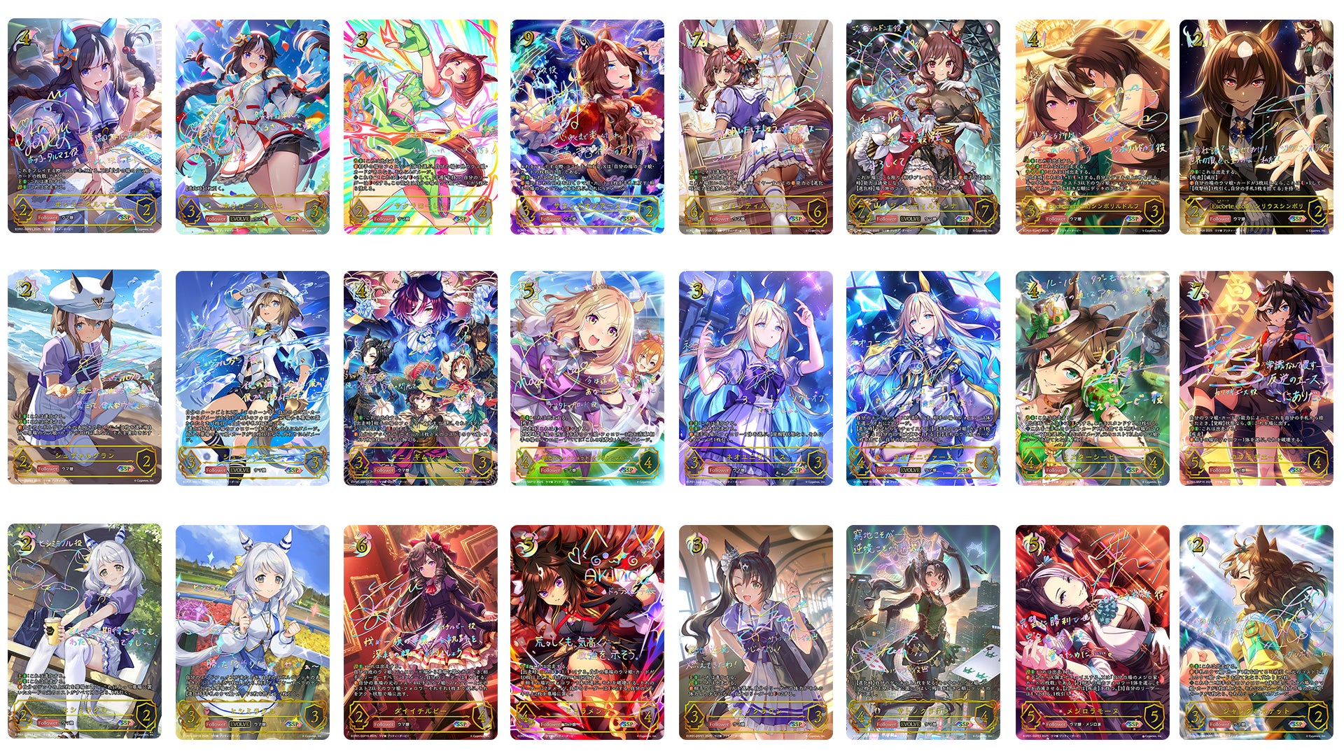 Shadowverse EVOLVE』よりEXコラボパック「ウマ娘 プリティーダービー