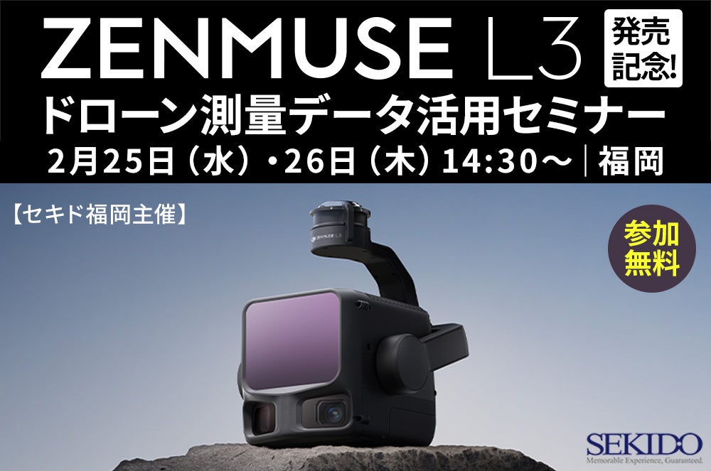 超小型ジンバル付きカメラ DJI Osmo Pocket に対応した広角レンズの