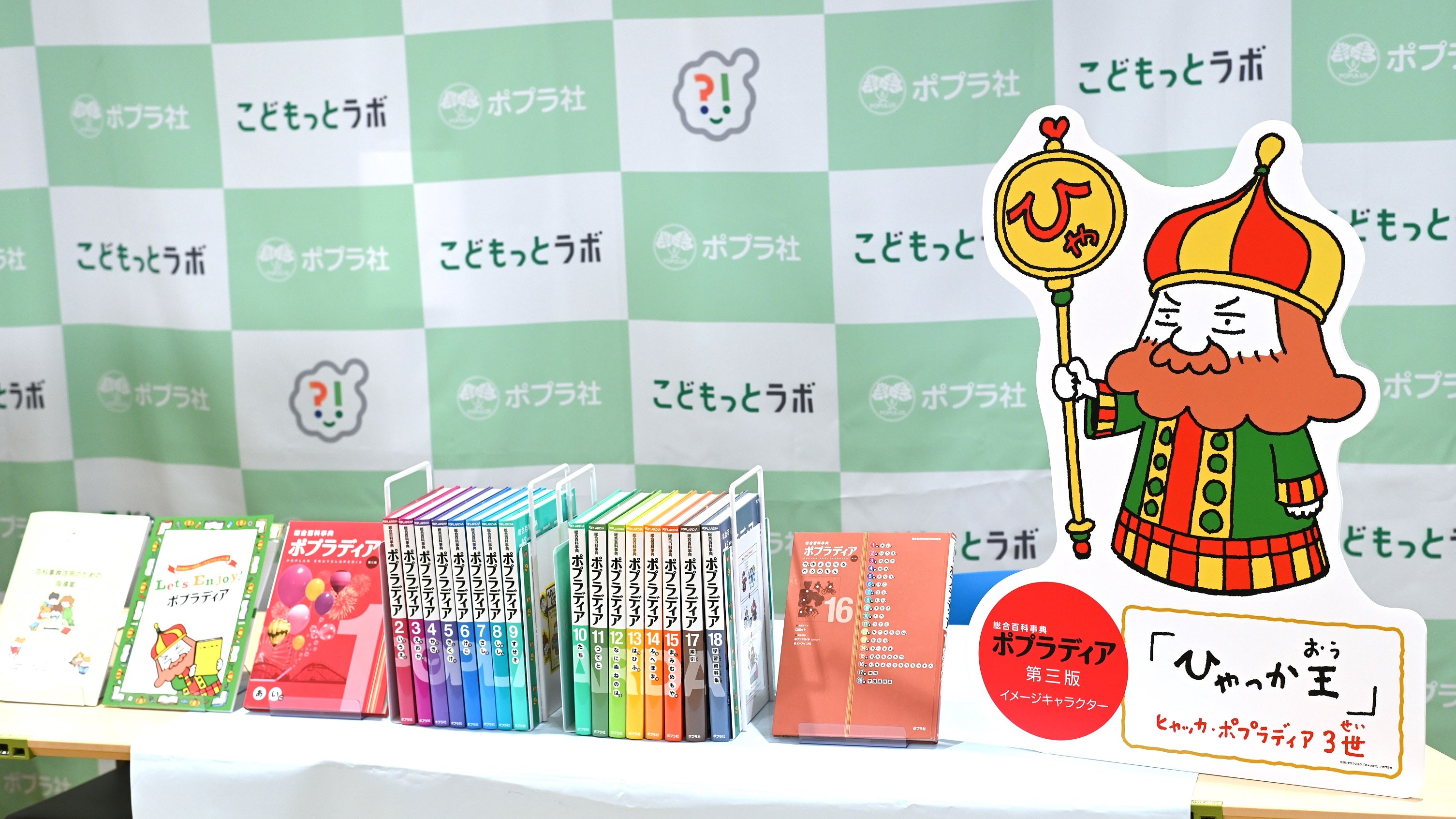 鬼滅の刃』やSDGs…新規項目6,500を加え10年振りの大改訂『総合百科